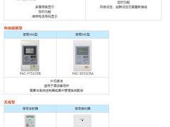 福州三菱電機(jī)中央空調(diào) 專業(yè)品質(zhì)，廠家直銷
